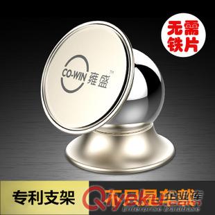 雍盛多功能磁力手機支架 車載磁性磁鐵磁吸式支架 廠家一件代發