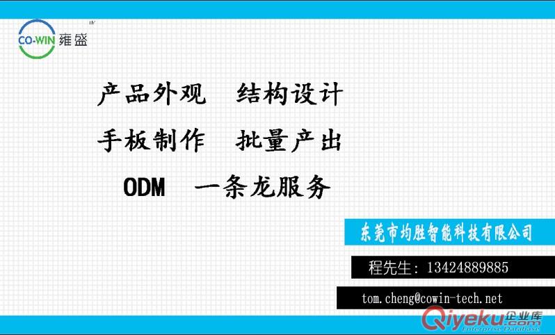 提供洗地機外觀設計|結構設計|產品設計|創意設計|ODM服務