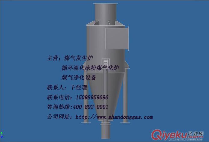黃臺(tái)煤氣爐 煤氣發(fā)生爐配套設(shè)備 旋風(fēng)除塵器 工業(yè)除塵