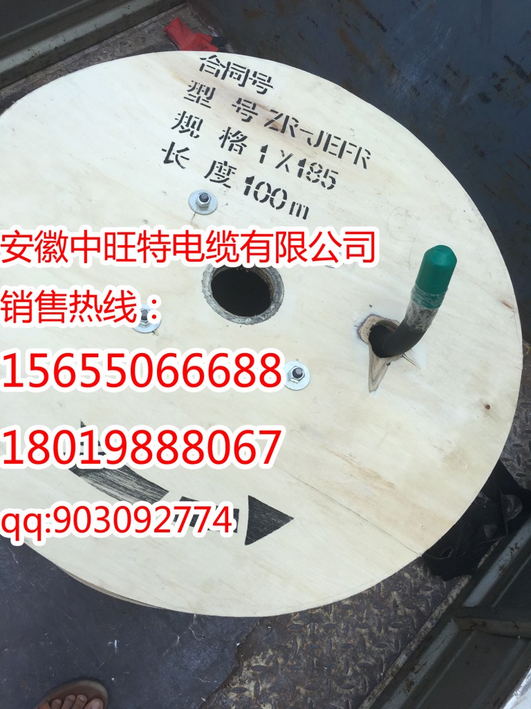 廠家直銷ZR-JEFR開關(guān)柜電纜50/70/95/120/150/185