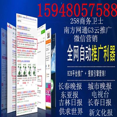 長春{yl}的報紙廣告公司推薦_長春晚報宣傳效果好，價格低