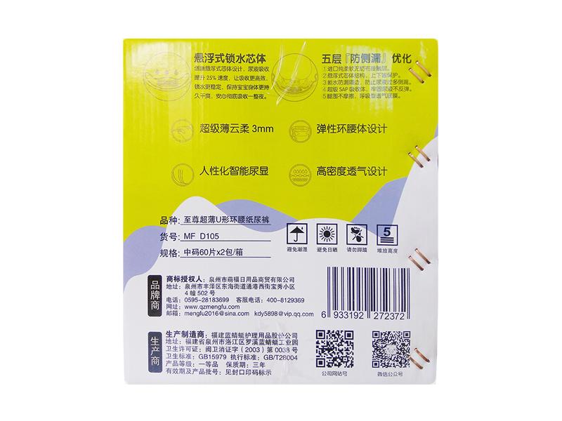 洛江寶寶學步褲|萌羊日用品專業的小萌羊學步褲，是您不可多得的選擇