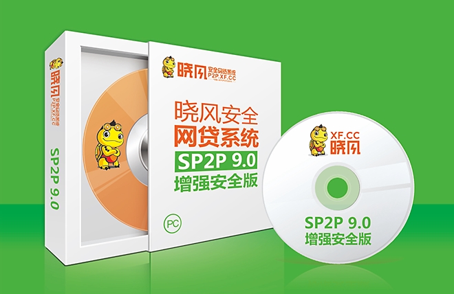 福建省優(yōu)質(zhì)的p2p網(wǎng)系統(tǒng)p2p系統(tǒng)的水平p2p網(wǎng)系統(tǒng)的哪里好