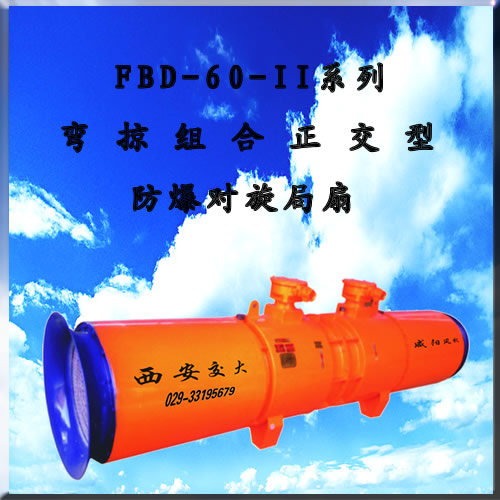 品牌好的隧道變頻風(fēng)機(jī)價(jià)格——雙石隧道風(fēng)機(jī)