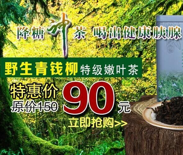 買野生青錢柳就來江西修水青錢柳神茶集團|青錢柳原葉的功效與作用