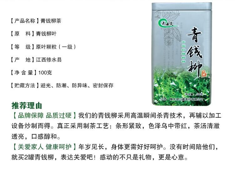 江西修水青柳神茶集團(tuán)野生青柳-您上好的選擇——降血糖青柳茶葉銷售熱線