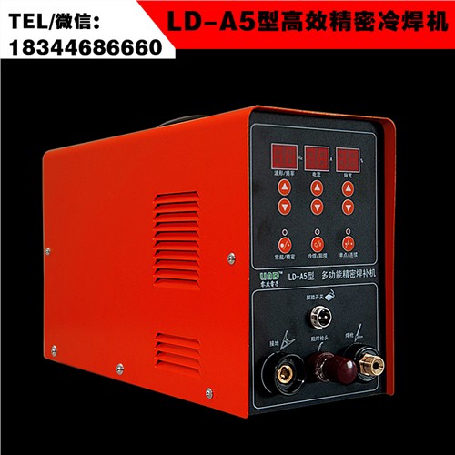 LD-B1型超大功率冷焊機 模具修補機 模具貼片機 貼片電阻