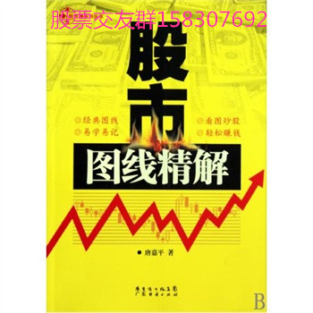 贏財經當屬稱心的股票投資理財咨詢公司 嘉寶集團600622、大智慧股票交友群158307692