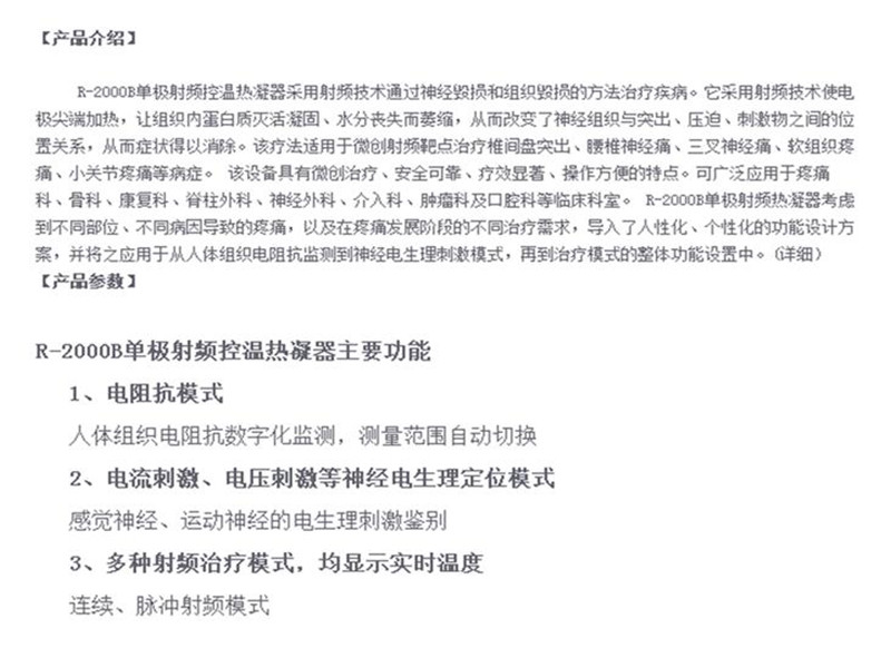 武漢好用的射頻zl儀_廠家直銷，優質射頻zl儀