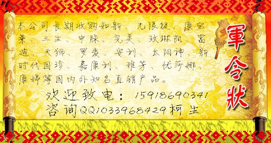 哪里收購玫琳凱、康寶萊、寶健產(chǎn)品幾折回收