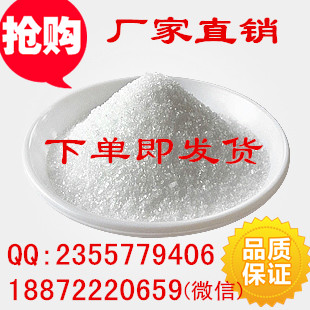 原料藥#氯化氮氨菲啶#027-88210353#生產(chǎn)廠家
