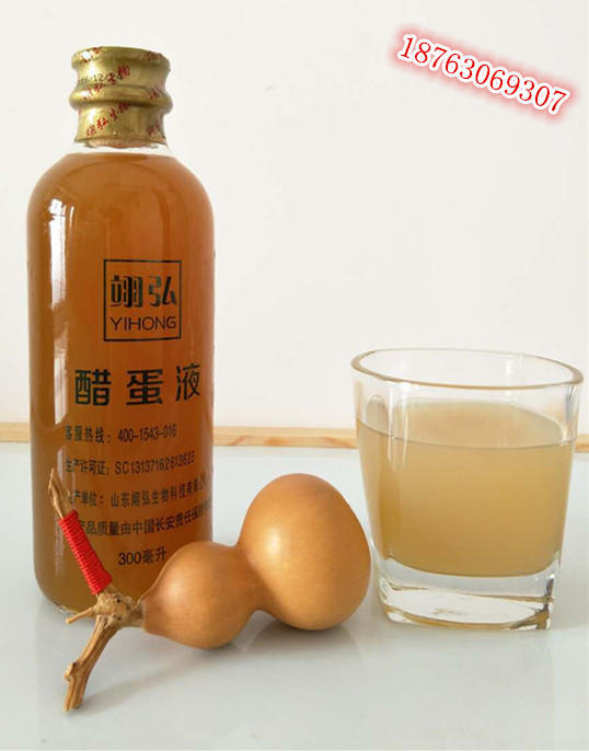 翊弘公司官方網(wǎng)站醋蛋歸元液原始圖片3