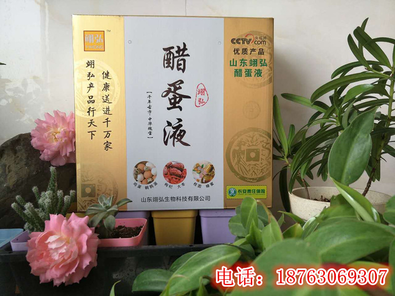 山東淄博葳茗堂富硒醋蛋液