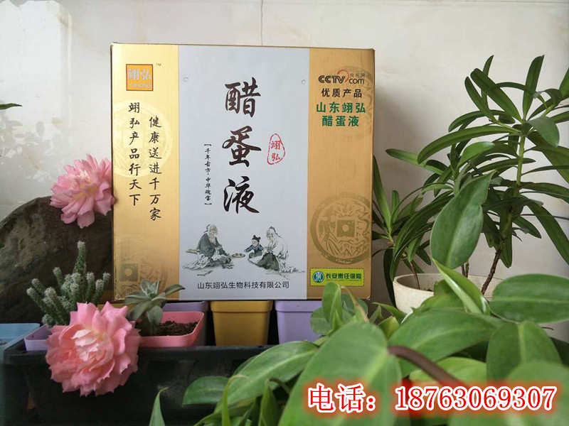 山東淄博葳茗堂富硒醋蛋液原始圖片2