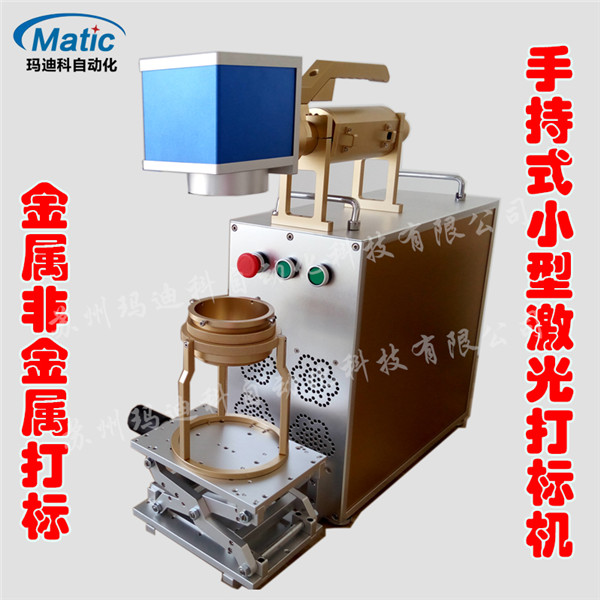 江蘇劃算的蘇州手持式光纖激光打標機_常州手持式光纖激光打標機價格