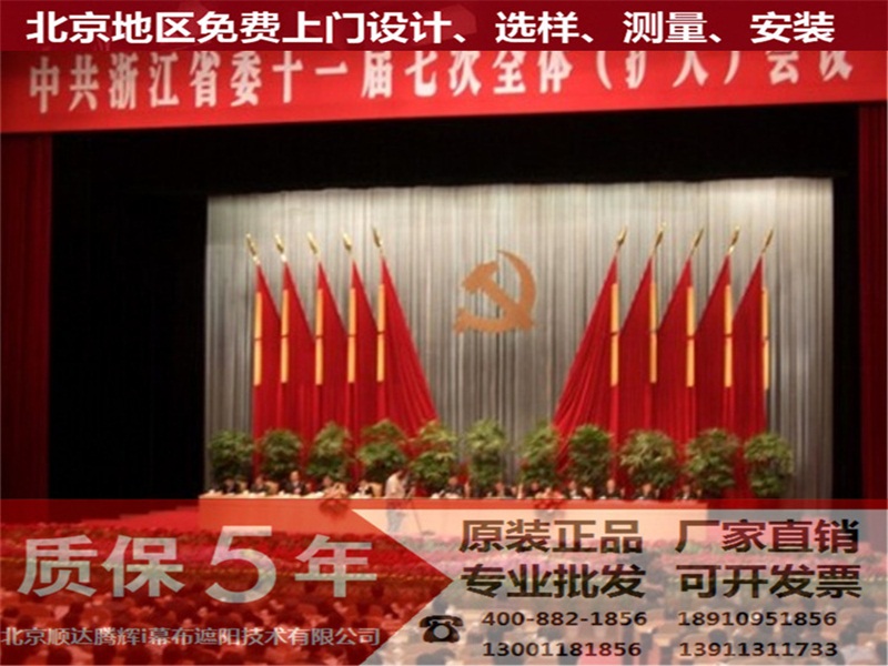 東城定做五星紅旗——價(jià)格合理的五星紅旗，就在北京順達(dá)騰輝幕布遮陽(yáng)