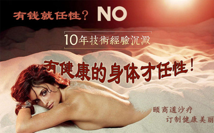 鹽蒸房