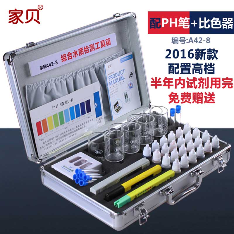 水質檢測工具 專業(yè)供應A42-8鋁合金水質檢測工具箱