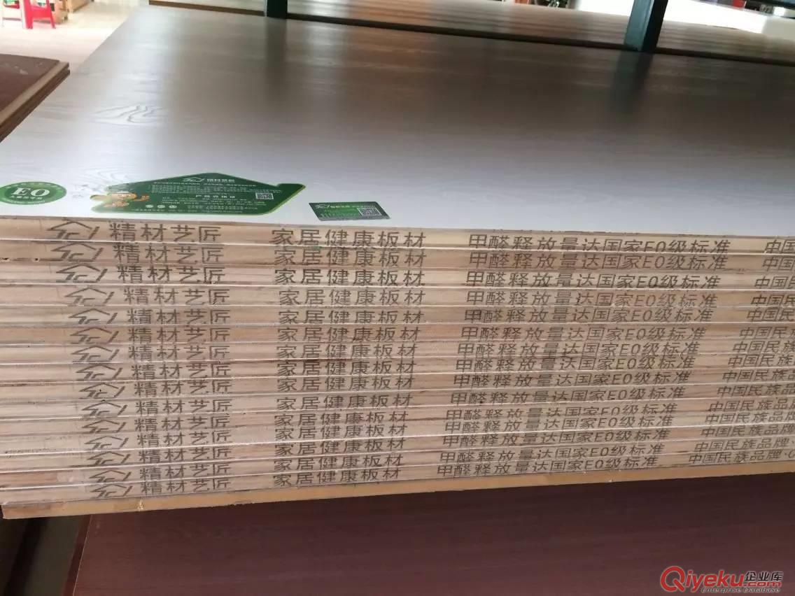 板材sd品牌精材藝匠免漆生態板可與原木比美