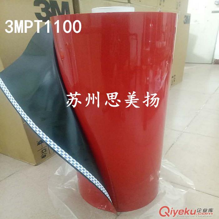 3mpt1100價(jià)格 3M汽車(chē)膠帶PT1100雙面膠