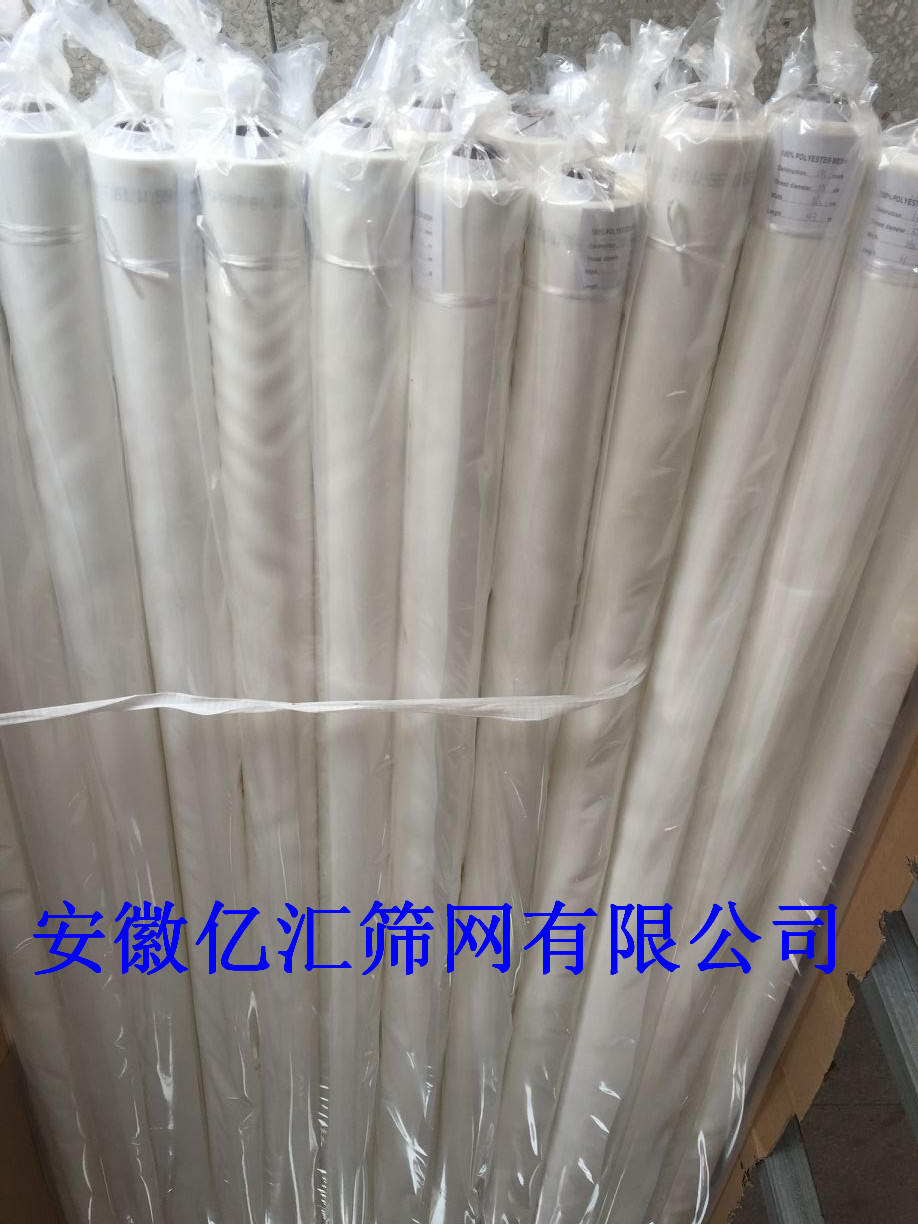 絲印網紗100目 滌綸印刷絲網原始圖片3