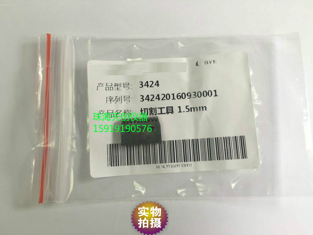 PE-8660測試膠帶 ASTM膠帶