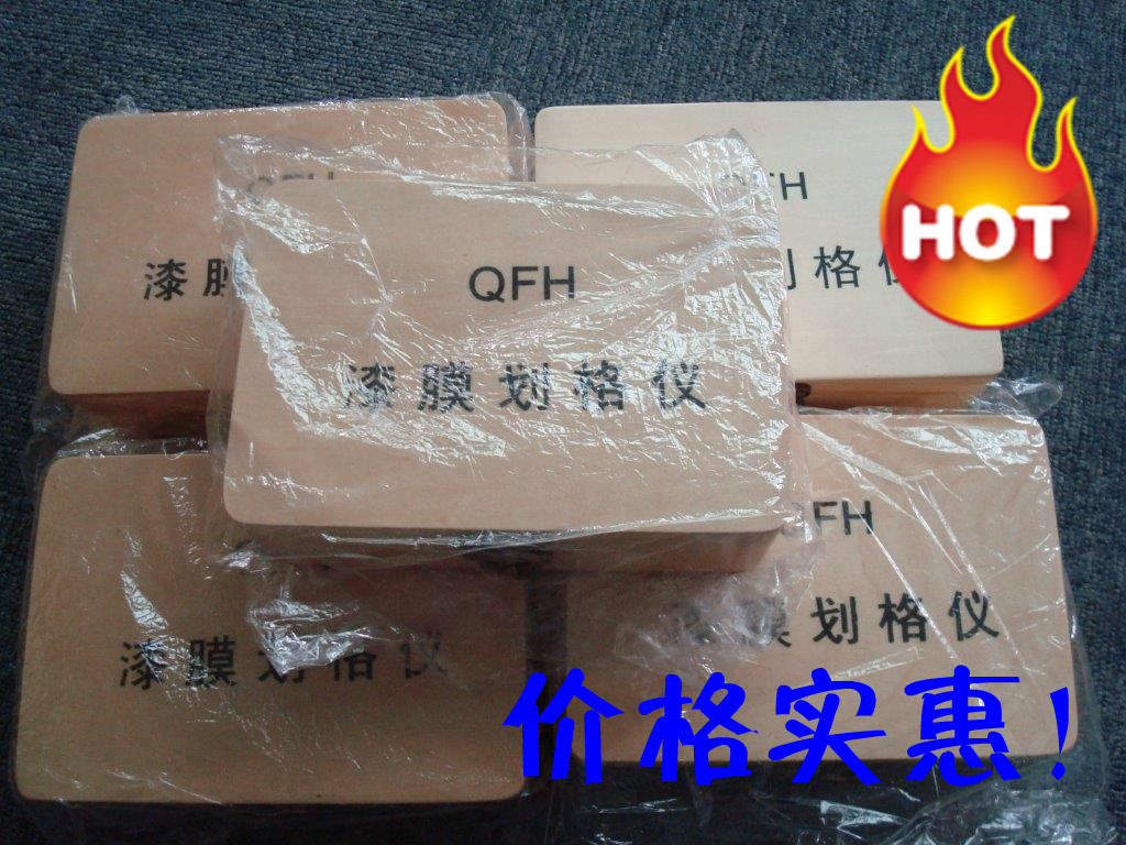 QFH劃格刀 漆膜劃格器 