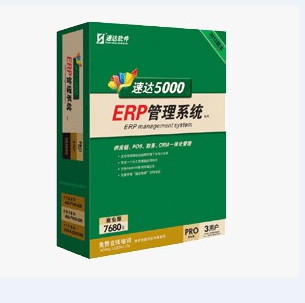 中山古鎮燈飾倉庫管理軟件 速達進銷存管理軟件