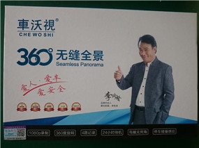 廣州御雷電子有限公司專注360度無縫記錄儀！令行車記錄儀產(chǎn)品顯