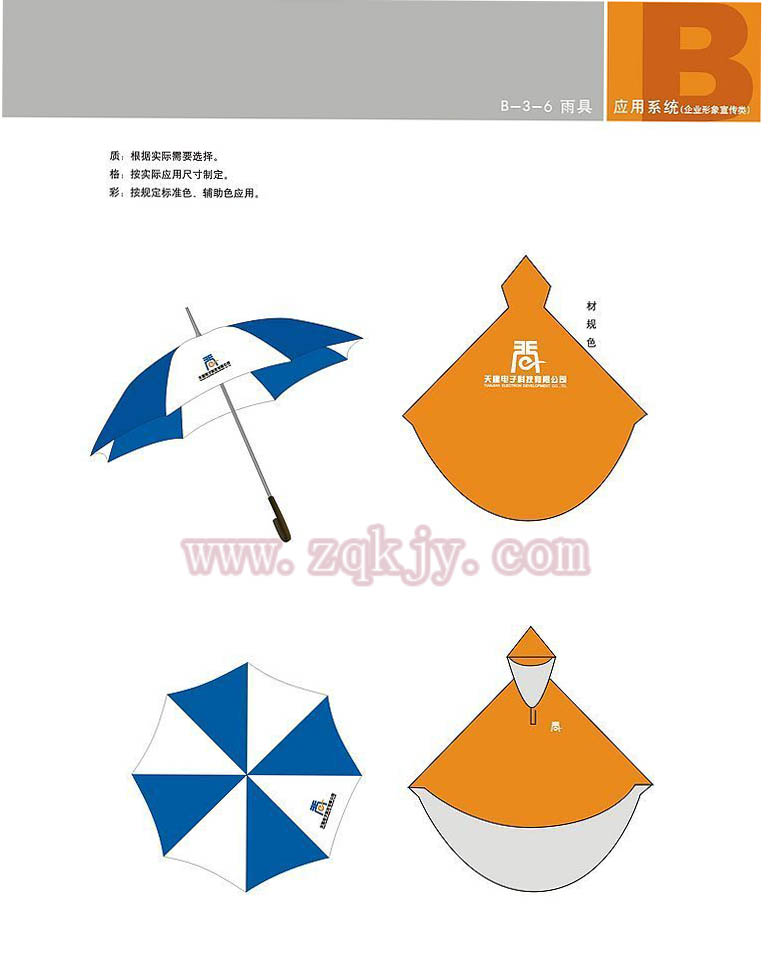 促銷多功能的小型數碼印刷機可定制雨傘原始圖片3