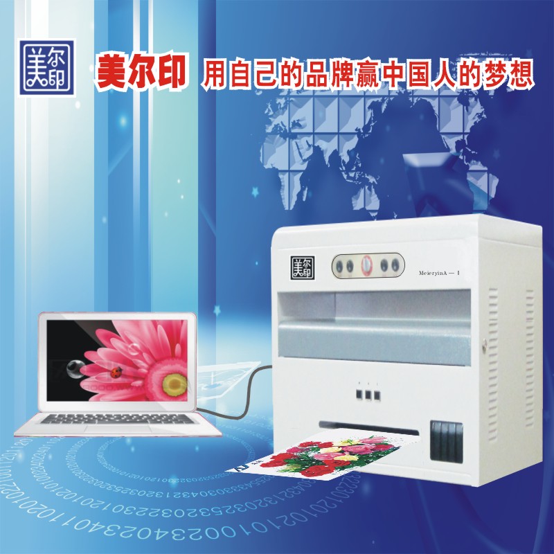 印制創(chuàng)意寶寶紀念冊{sx}美爾印{wn}印刷機