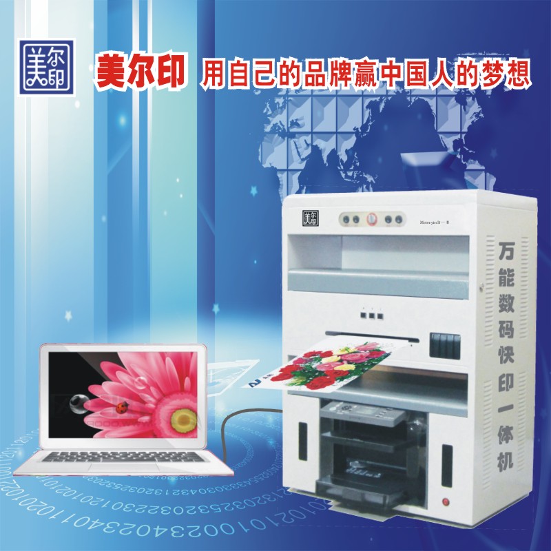 印制創(chuàng)意寶寶紀念冊{sx}美爾印{wn}印刷機
