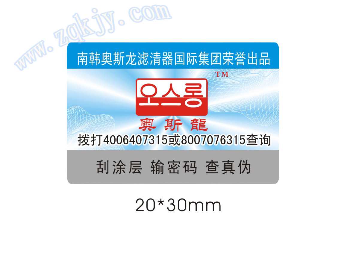 簡單易學的{wn}印刷機可印醫(yī)院藥品標簽原始圖片2