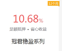 海南省冠群馳騁提供專業p2p固定收益理財產品，用心于省直轄縣級