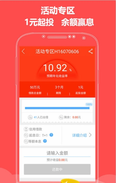 果洛藏族自治州冠群馳騁專(zhuān)業(yè)從事資理財(cái)平臺(tái)價(jià)錢(qián)多少、p2p固定收