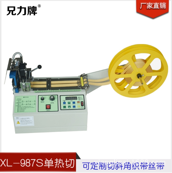 熱切機緞帶熱切機織帶熱切機冷熱兩用熱切機絲帶電腦切帶機全自動熱切織帶機東莞（左隆）兄力廠
