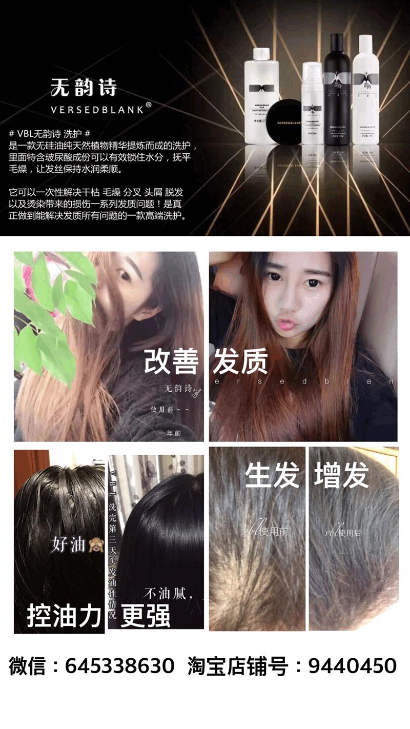 你寧可在臉上花1萬，也不愿意在頭上花200 ？ —— VBL無韻詩洗護