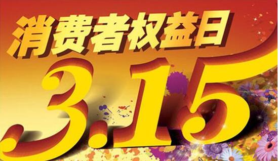 聚“惠”3?15，進(jìn)店有禮盡在蘇梨鄭州紅星美凱龍店