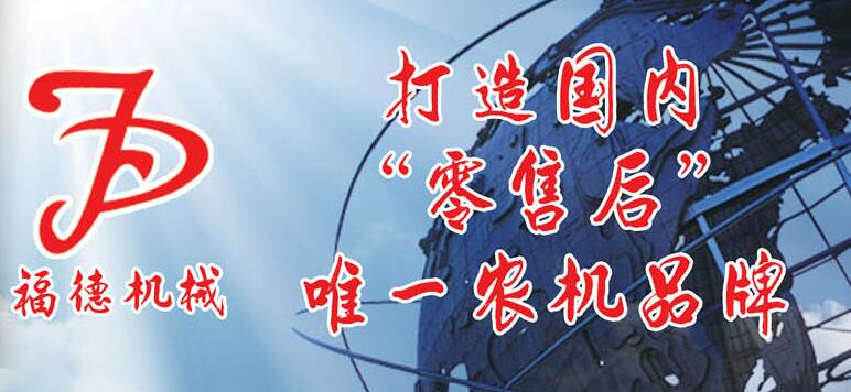 水田旋耕機廠家15948752555|長春市福德機械