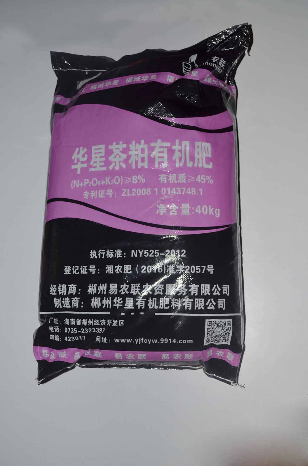  易農聯茶粕有機肥 肥土殺蟲 5%