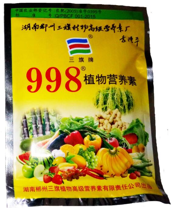 998葉面肥 提高葉面養(yǎng)分