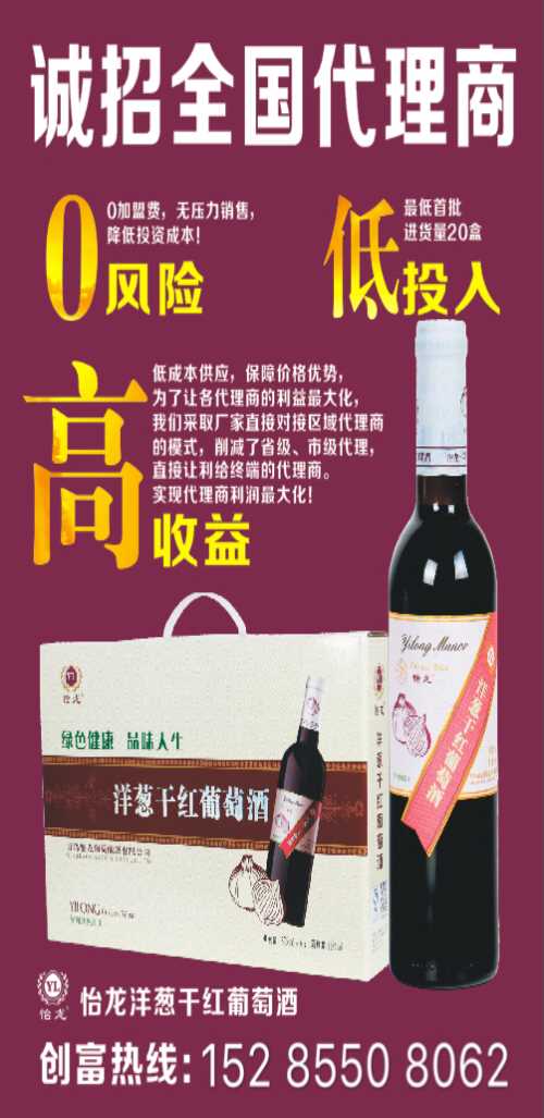 口碑好養生產品加盟代理/口碑好養生產品