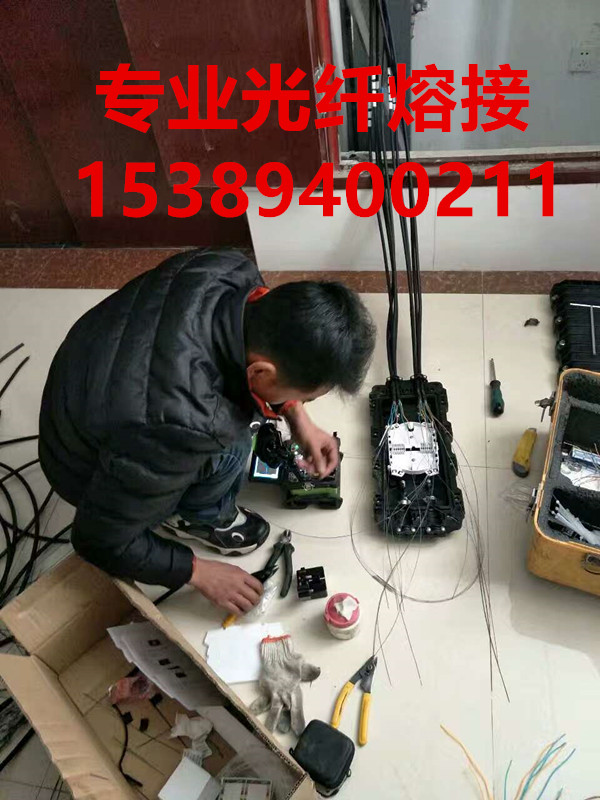 延安光纖熔接-銅川光纖熔接-渭南光纜熔接-商洛光纖熔接-延安光纖熔接原始圖片2