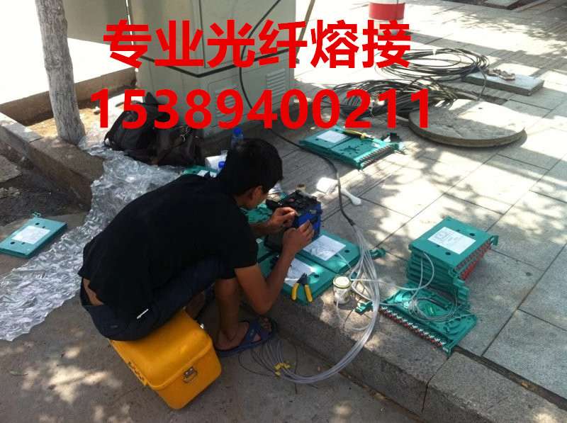 西安光纜熔接-18369841190-西安光纖熔接