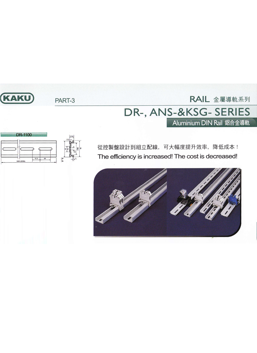 瑞聯(lián)導(dǎo)軌_KAKU鋼軌_SDR-1100