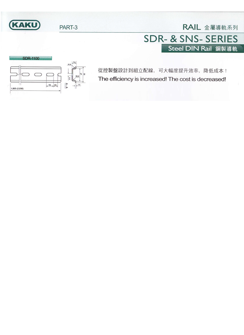 瑞聯(lián)導(dǎo)軌_KAKU鋼軌_SDR-1100原始圖片2
