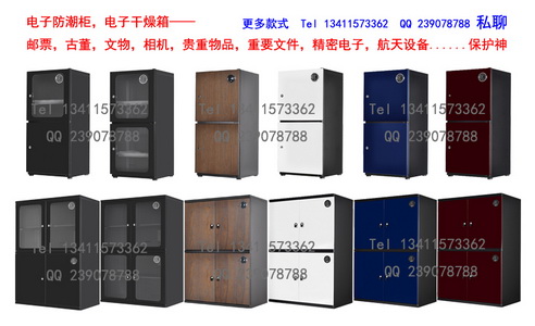 全自動多用途智能電子防潮干燥箱