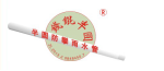 武漢圓管/放心選擇時代科研所 專業(yè)設(shè)計！