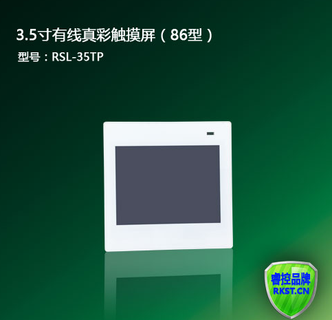 ?？貜S家直銷5寸有線真彩色觸屏(帶定時)智能照明控制面板模塊 智能照明原始圖片2