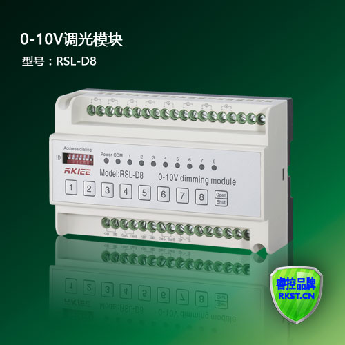睿控廠家直銷6路10A智能照明調(diào)光箱 大功率調(diào)光箱 智能照明原始圖片3
